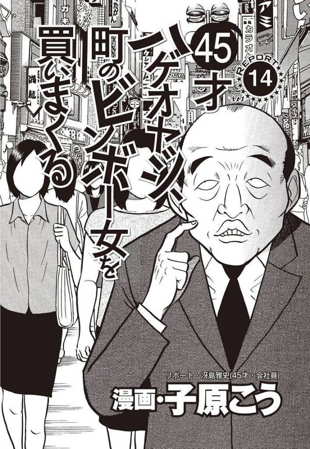 【エロ漫画】SUICAの残高少ないリクルートスーツの就活JDや金髪ビッチそうなギャルをナンパして中出し援交する…