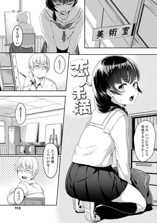 【エロ漫画】先輩と二人きりの教室でふざけ合っている内にエッチな事をする展開になった巨乳後輩JK…彼女は勃起した彼のチンポにフェラ抜きし、更には騎乗位で跨って中出しまでさせる！