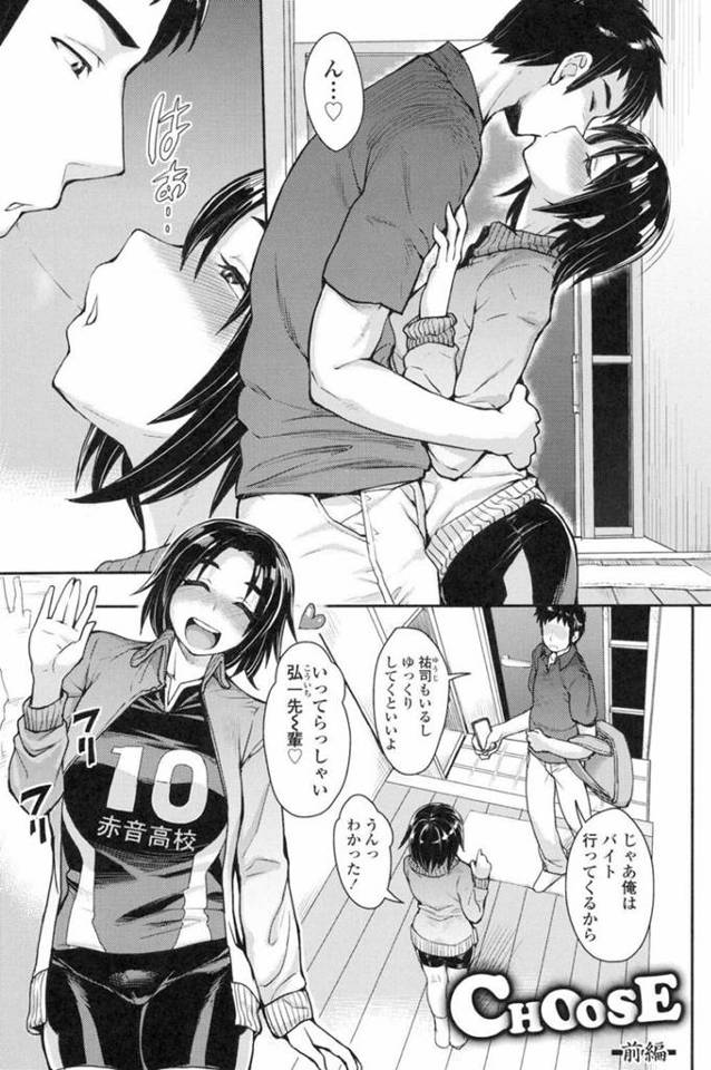 【エロ漫画】巨乳ムチムチな妹にセックスを教える事となった男の先輩は妹に中出ししてしまうのだった。【右脳/CHOOSE 前編】
