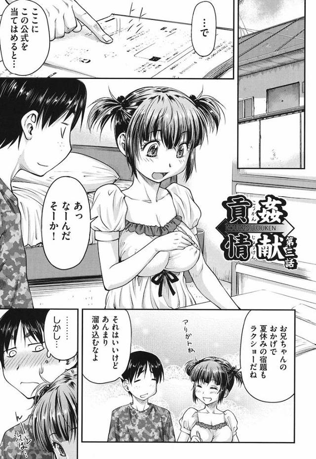 【エロ漫画】彼氏の昔の不良仲間に輪姦凌辱される巨乳JD！恋人の目の前でアナルを開発調教されアヘ顔で肉便器堕ち！