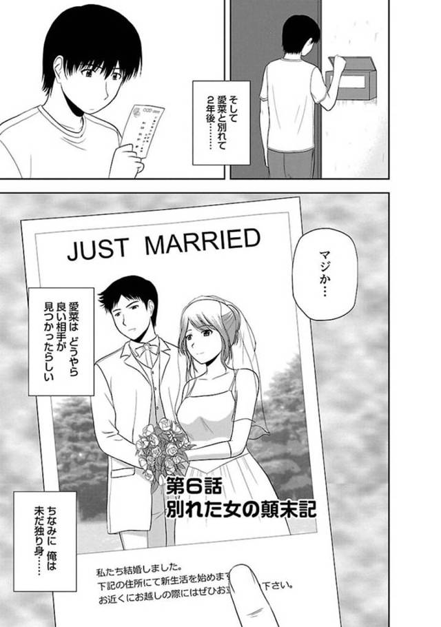 【エロ漫画】元妻が家を訪れてくると、今の旦那とセックスレスである事を告げられる。誘惑されると止まらなくなってしまい中出しセックスで寝とる【佐藤茶菓子】
