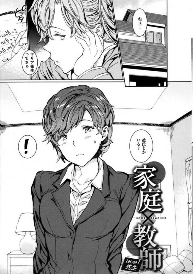 【エロ漫画】担当のJK家で勉強を教える真面目家庭教師…可愛い生徒から真面目過ぎると指摘されシャツのボタンを外されスカートも短くされてしまう！段々調子に乗って来た生徒に身体を触られ発情してしまう！【mogg】