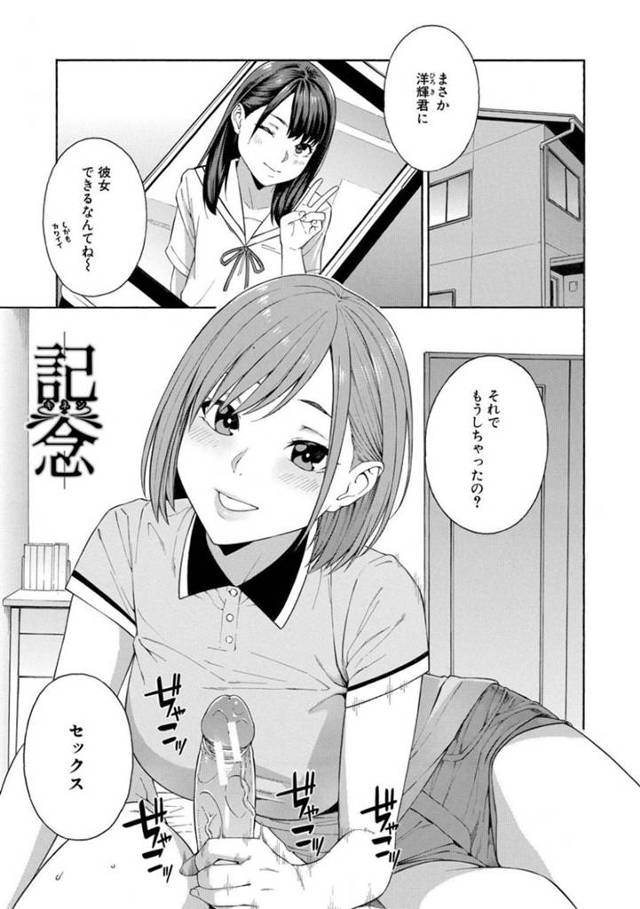 男の子の家庭教師をしてるけど勉強教えないでチンチン弄ってるショートパンツがエロい女子大生…生徒に彼女が出来たお祝いに童貞卒業させあげる筆下ろし中出しセックス2回戦！【ぞんだ：記念】