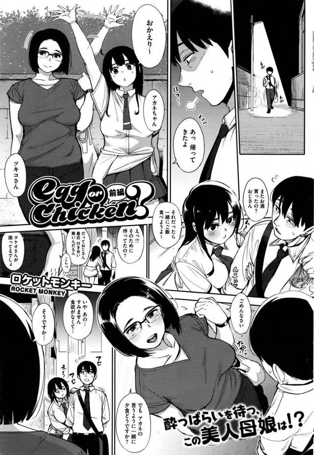 【エロ漫画】人妻のお言葉に甘えて手マンして掻き回しソファーで対面座位やお風呂でイチャコラしたりベッドで大量中出…