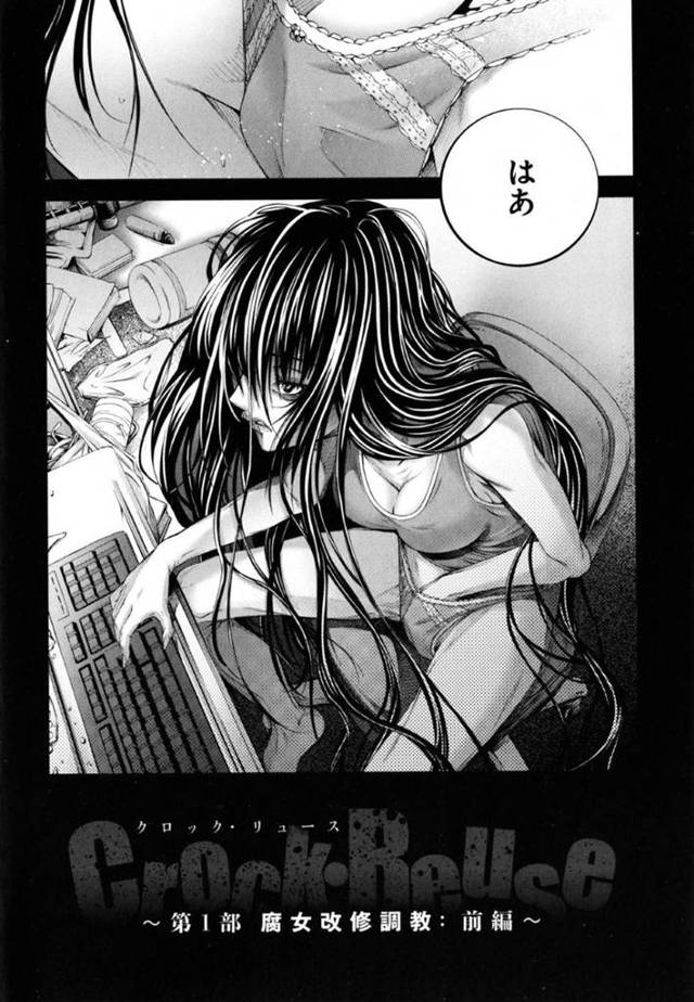 【エロ漫画】引きこもり母親に暴言を吐きまくるちっパイ娘…感情の起伏が激しい彼女を母親は考えた末に調教してもらうことに！知らない場所で全裸で目が覚めた娘は謎の薬を打たれた身体で連続絶頂！【空想】