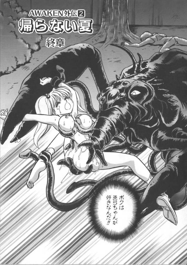 【エロ漫画】暴走を始めた巨大な妖魔に身体を拘束されてしまった亜弓。全身に触手を這わされて拘束された彼女は針で乳首や全身刺されて満身創痍な状態にさせられた挙げ句、触手チンポでレイプされてしまう！