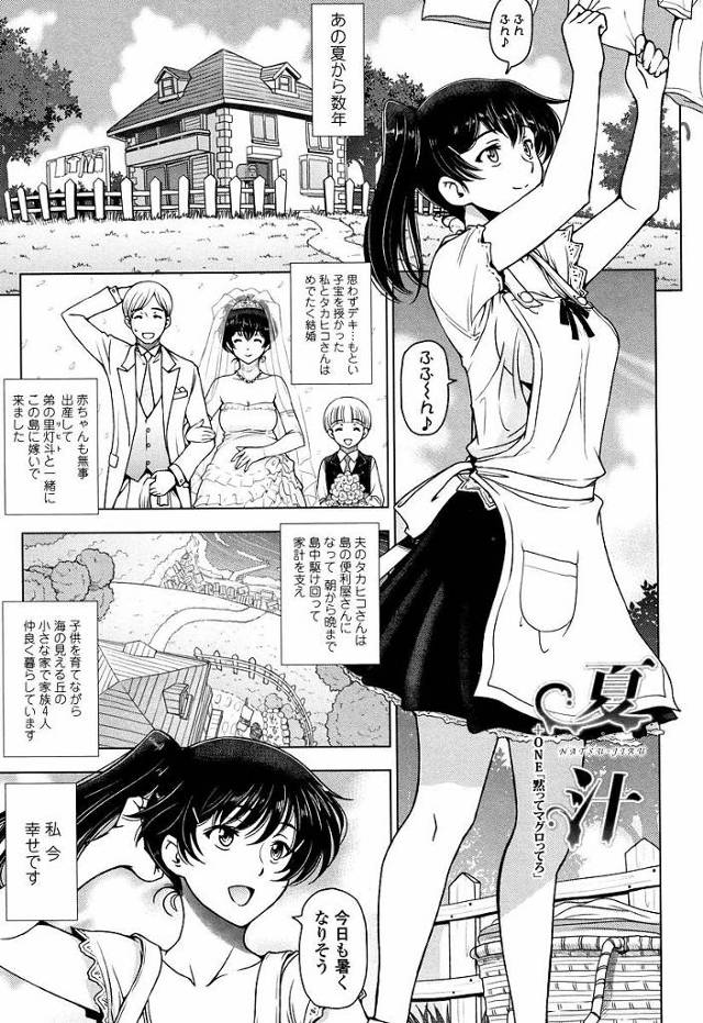 【エロ漫画】実母の愛人とデキ婚した巨乳美女！義母になったバツイチ熟女に襲われる夫を嫁が目撃し母娘丼セックス！