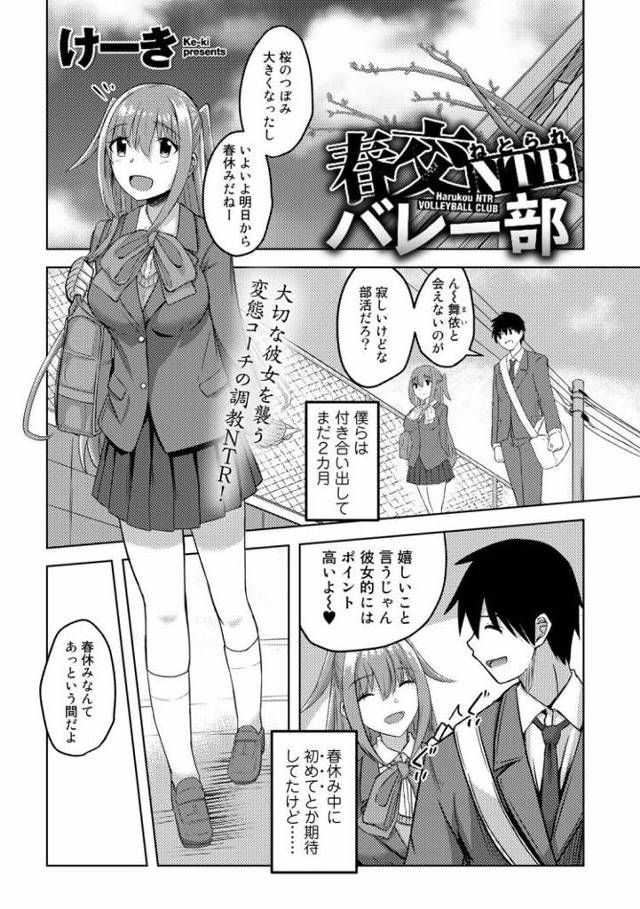 【JKエロ漫画】彼氏がいるのに中年オヤジのチンポから抜け出せないブルマ女子！