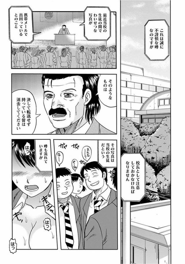 【JKエロ漫画】先生に犯され調教されるお嬢様！夜の公園でホームレスに輪姦されてしまうｗ