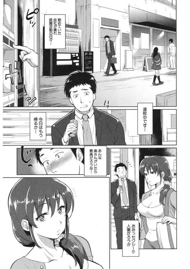 【人妻エロ漫画】美人若奥様が住む家のインターネット回線の工事に行った男はHな若妻たちに逆レイプされデカ乳堪能しながら童貞卒業出来た！【立川ねごろ／たなぼたワークス】