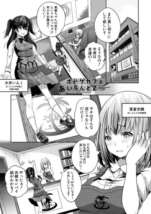 ボードゲームカフェの美少女店員２人に彼氏との初エッチを促されエッチなカードゲームでセクハラされる美少女JK…猫耳コスプレさせられて服を脱がされ彼氏を初フェラし、店員２人に見られながら生ハメ中出し初セックスしてイキまくる【創田ぐみ：ボドゲカフェあいらんど２】