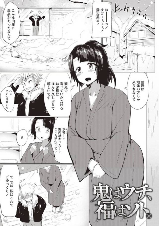 【温泉乱交エロ漫画】山奥の温泉宿へと訪れた青年は巨乳女将と混浴することになり、彼が勃起している事に気づいた彼女はフェラや騎乗位でご奉仕、SEXに餓える女子が集団で現れ孕ませ乱交をする!【みずやん】