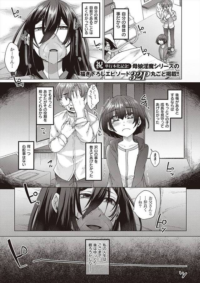 【エロ漫画】死んだと思ったら全裸で蘇った巨乳人妻が来るまで通りがかった若い男たちに乗せられ集団レイプされそうに…