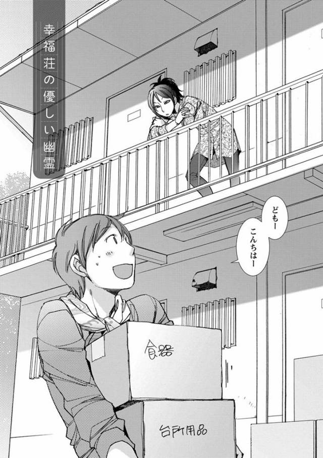 【エロ漫画】兄貴夫婦の引っ越しを手伝っているアパートで知り合った近所の巨乳美人…お酒の力でエッチできる雰囲気になりディープキスから正常位やバックなどの体位でいちゃラブセックスしてしまう。