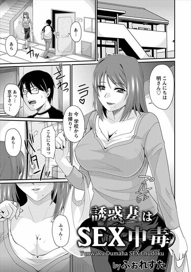 【エロ漫画】同じマンションに住んでいる巨乳奥さんのAVを見つけた男が本人に問い詰めるとあっさりと認め、旦那が出…
