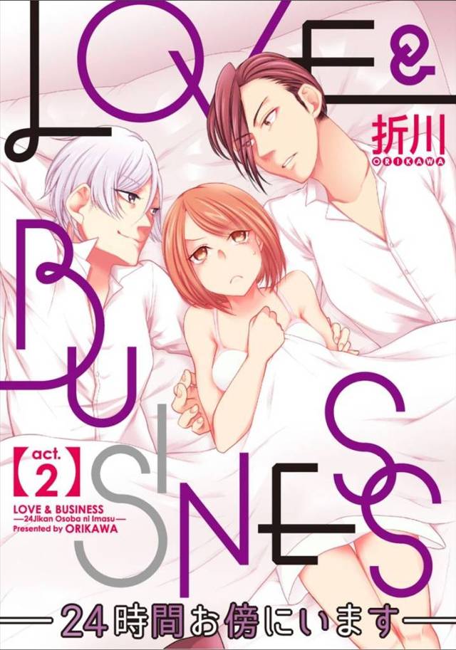 【エロ漫画】母親から雇われたイケメンボディーガード二人と同棲した処女のお嬢様が片方に手マンされて潮吹き絶頂して…