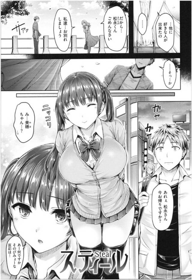【エロ漫画】元カノの妹を家に上げると迫られ、中出しセックスで筆おろしされる【オクモト悠太】