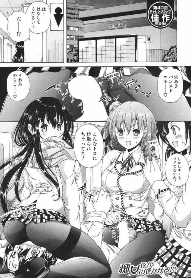 【治外法権エロ漫画】治外法権の街で美少女JKたちに捕まった少年は公衆トイレで連続逆レイプで射精が止まらない！【和原ヨウ／B・LINED】