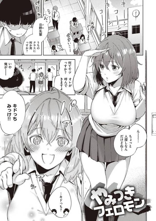 【エロ漫画】童貞男子にトイレでエッチなことを迫るムチムチ淫乱JK…彼は勃起ちんぽをされるがままに手コキされたり、フェラされたりし、正常位や立ちバックで中出しセックス！