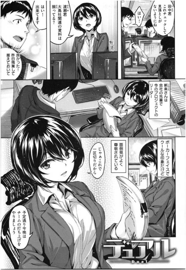 【エロ漫画】チームプロジェクトも無事終わり打ち上げを先に切り上げた女上司が泥酔して二人で散歩に誘われて、公園のベンチで欲望をぶつけあう中出しセックス！【雛咲葉/デュアル】