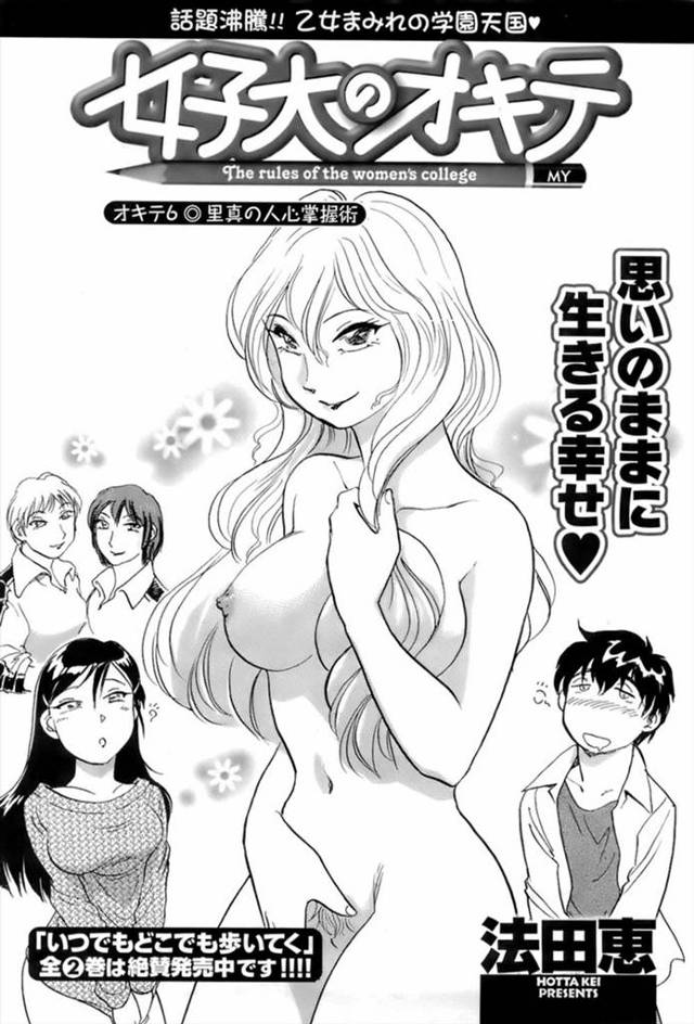 【エロ漫画】テニスサークルのビッチなお嬢様先輩が百合な後輩にシャワー室でベロチューしながら潮吹き手マンしてレズ…