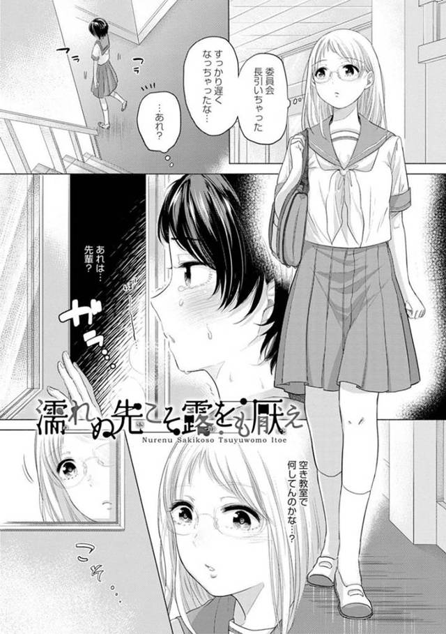 【エロ漫画】同級生の男子と放課後の教室でエッチなことをされる楓…後輩JKの松川にそんな事をされているのを見られてしまったがそんなこともお構い無しで中出しセックスまでされてしまう。