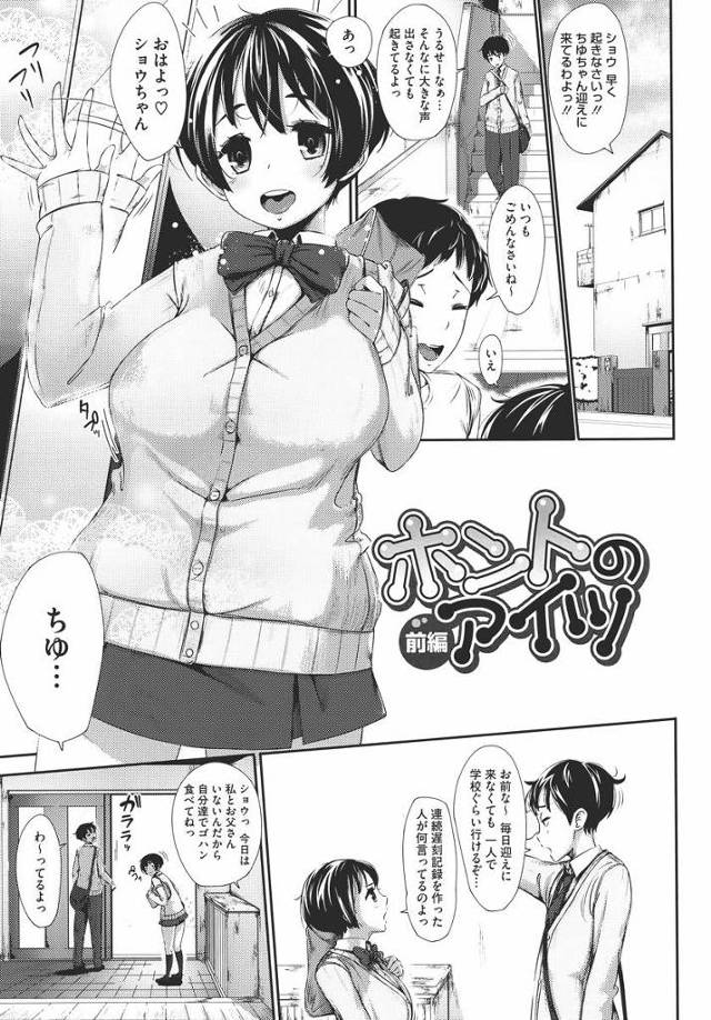 【エロ漫画】JK彼女が痴女化し顔出しNG女優でAV出演！彼が見てる前で顔バレさせられ他人棒で大量精子を注がれる！