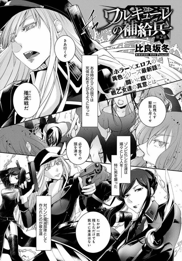 【エロ漫画】爆乳ビッチな痴女の女戦士が男の少ない世界で拉致監禁したイケメン巨根男子達にパイズリフェラでおねだり…