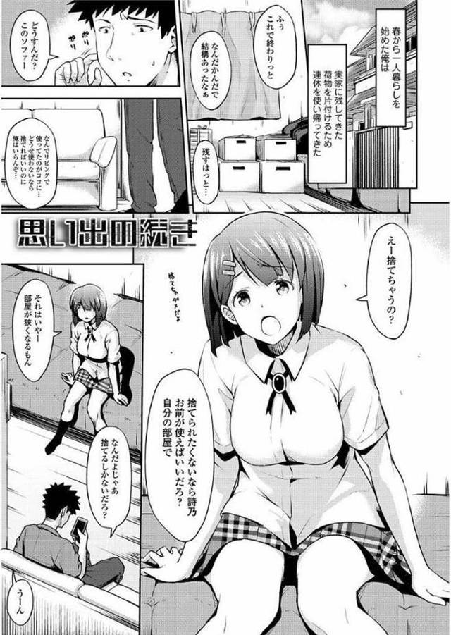 【JKエロ漫画】彼女から兄を寝取る妹！通話をオンにして寝取られ近親相姦を聞かせてしまうｗ