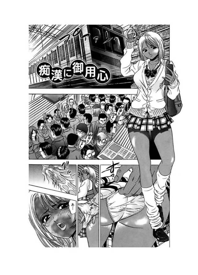 【エロ漫画】痴漢して回っているという男の正体を突き止めた黒ギャルお姉さん…トイレで返り討ちに遭ってしまった彼女はそのままイラマさせられたり、中出しレイプされたりとやりたい放題になってしまう！