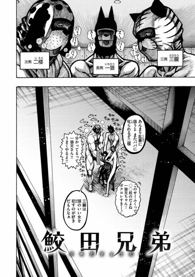 【エロ漫画】狂気的な三兄弟に捕まった巨乳美人JKは性奴隷として言いなりになる！【昼寝/鮫田兄弟】