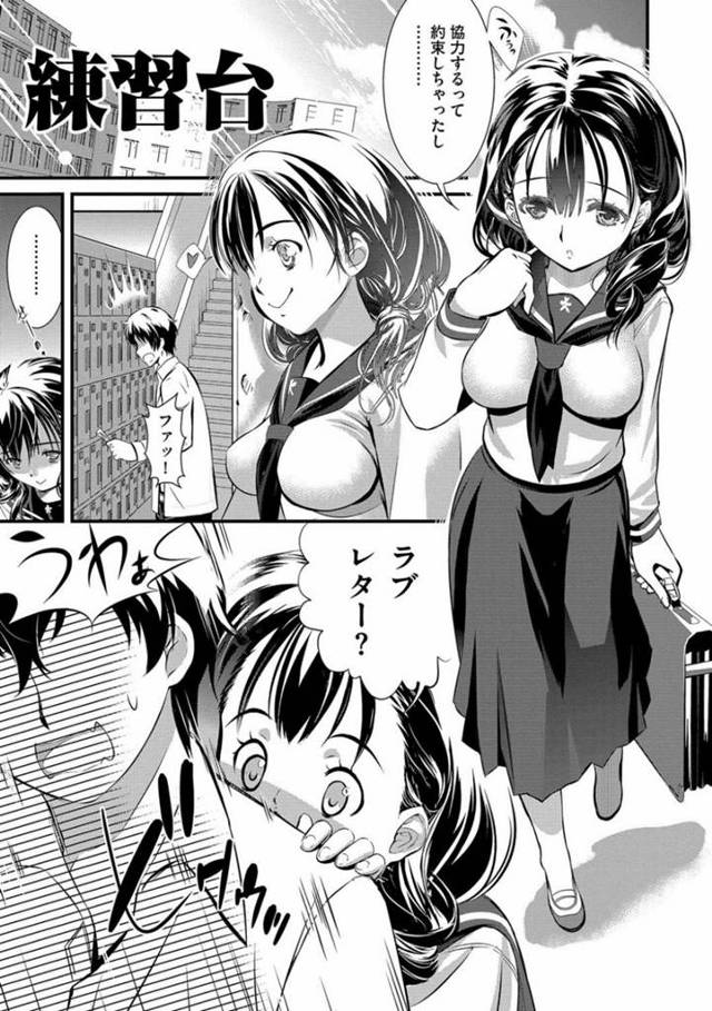 女子からラブレターを貰っていた幼馴染男子を帰りのバスの中で誘惑し、そのままラブホに連れ込む美少女淫乱JK…自分がエッチの練習台になるといって手マンやフェラしてお互いイキまくり連続中出しイチャラブセックスしてイキまくる【UTATA：練習台】