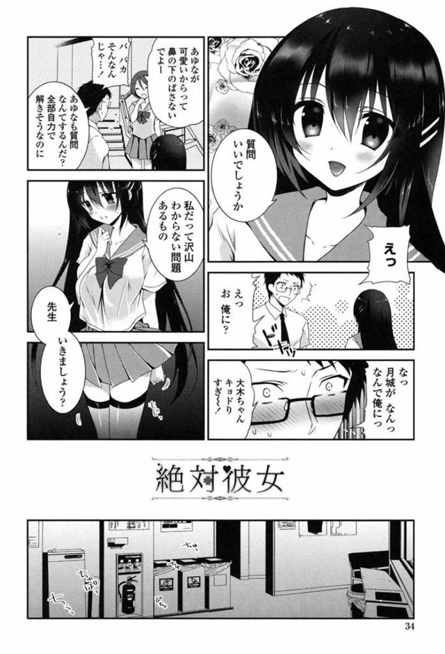 【エロ漫画】教師にエッチなことをおねだりする清楚系JK…見かけずによらず淫乱な彼女は戸惑う彼にお構い無しでフェラ抜きやパイズリした挙げ句、騎乗位で中出しセックスまでする。