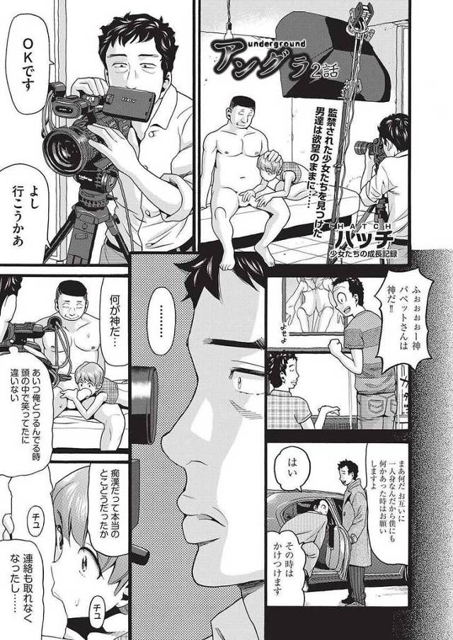 【エロ漫画】換金されてしまった少女たちは男たちの欲望のままにハメ撮りされてしまう！拘束から手マンされて潮吹き絶…