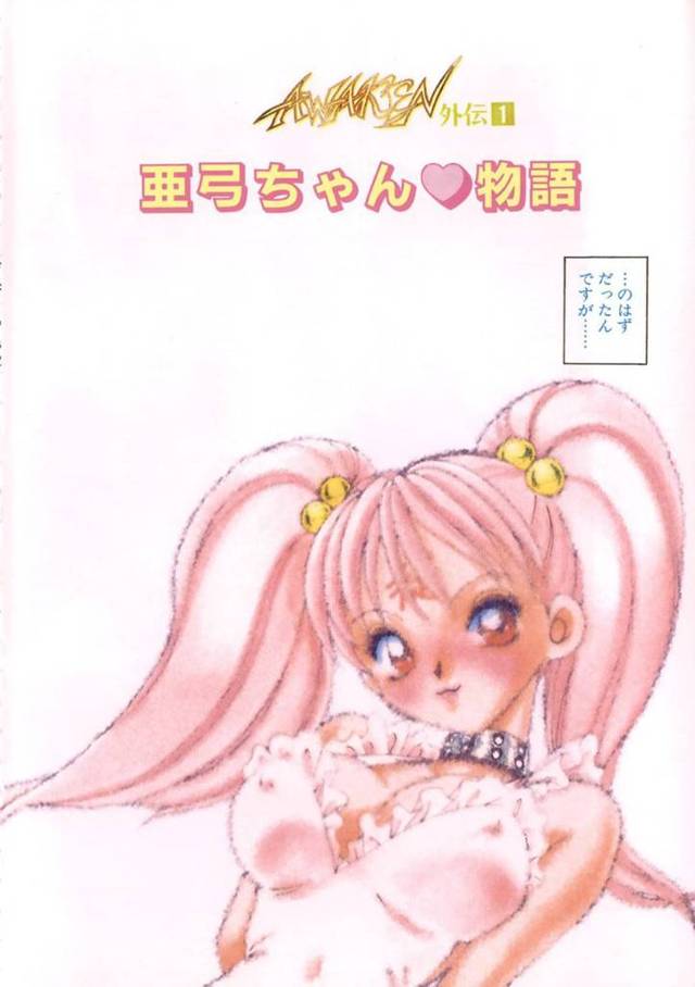 【エロ漫画】主人公にひょんな事から仕える事になった亜弓。彼女は御主人様である彼に毎日のように乱暴にエッチな事をさせられる。学校の屋上で制服姿でセックスさせられたり、家に帰ってからはメイドコスでセックスしたりとヤりまくる！