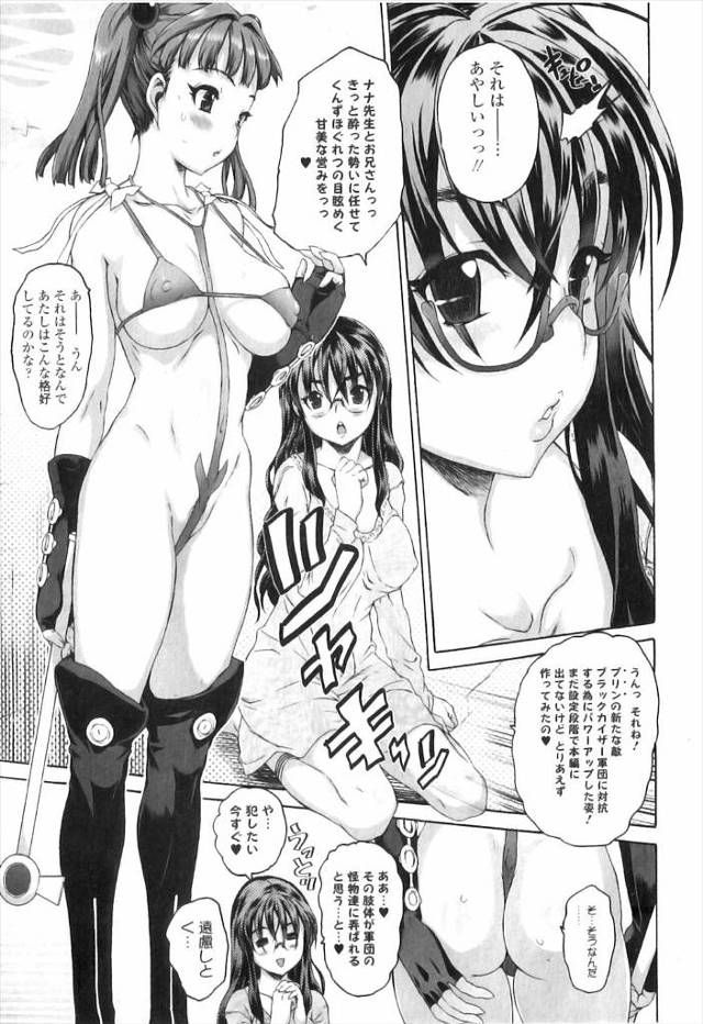 【エロ漫画】近親相姦を見たいと言う女の目の前で絡み合う兄妹だが女も乱入してきて兄を横取りしてセクロスｗｗ妹が見…