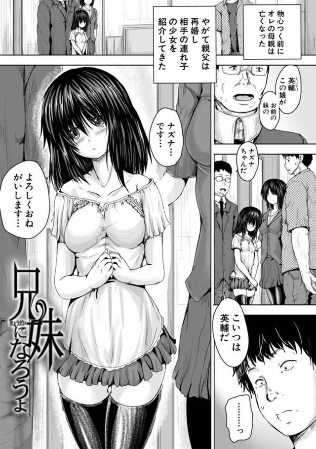 【エロ漫画】義兄に欲情されて寝ているところを襲われてしまったJK義妹…彼女は抵抗虚しく乳首責めや手マンを受けて正常位で処女喪失レイプされる羽目になってしまう！