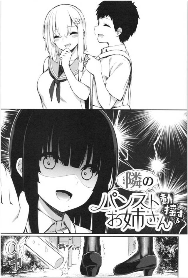 【エロ漫画】お隣のショタと毎日エッチするストッキング大好きな巨乳お姉さん…女の子と歩いているのを目撃しやきもちを焼き独り占めしたくて誘惑しいちゃラブ中出しセックスする！