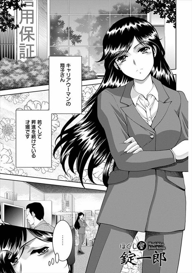 【エロ漫画】ストレスを発散しようとしてやってきたマッサージ店で居眠りしてしまい、変態店長に全裸で拘束された美人OLが中出しレイプで完落ち！