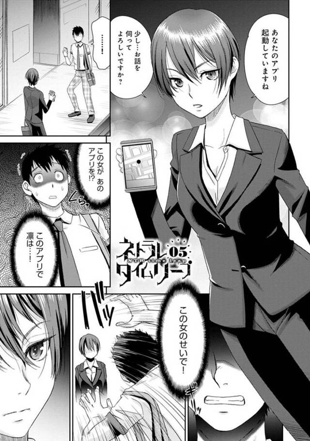 【レイプエロ漫画】アプリについて聞いてくる女に暴行を加え拘束すると、男は生ハメセックスでレイプし犯しまくる【桃之助】