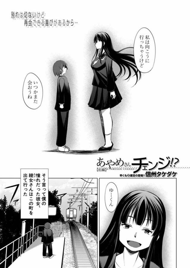 久しぶりに再開した年下な幼馴染と再開した黒ギャルお姉さん…ひょんな事から彼女の家に泊まる事になった彼は彼女に風呂に乱入されてそのままエッチな事をする展開に！【信州タケダケ:あやめさんチェンジ！？ 前編】