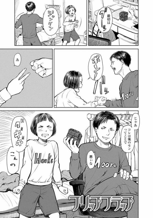 【JSエロ漫画】小学生の妹ちゃんと近親相姦！だんだん甘えてくる様子がエロ可愛い！