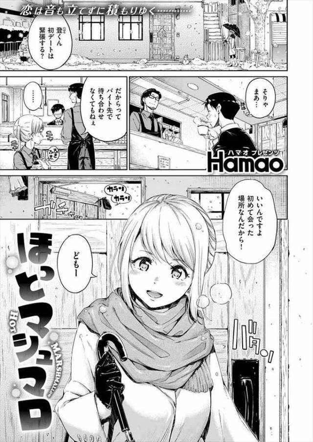 【エロ漫画】年上彼女との初デートで彼女の家へ。「ごめんね。お姉さんはエロい人なんだ♡」【淫乱お姉さん】