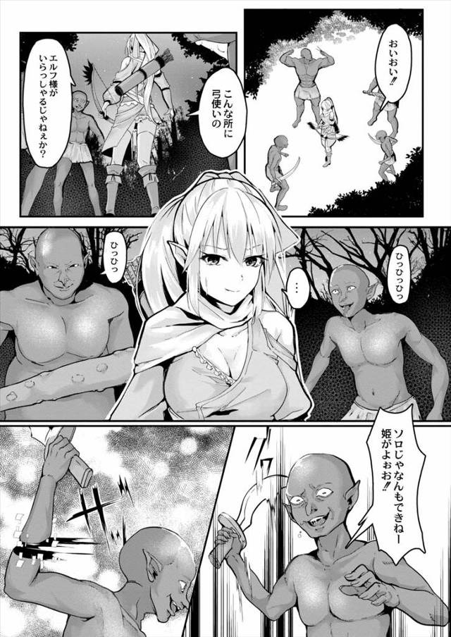 【エロ漫画】コミュ障の男が柄もなく襲われていたエルフの美少女姫様を助けたらとんでもない痴女で、お礼と称して逆レ…