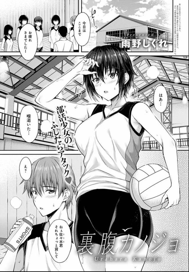 【エロ漫画】バレーボール一筋の美人JKは男子部員と3Pしちゃうふしだら娘だった。見てしまった男友達までをホテルに誘って連続ヌキでご奉仕してあげて連続中出しセックスで満たされる！