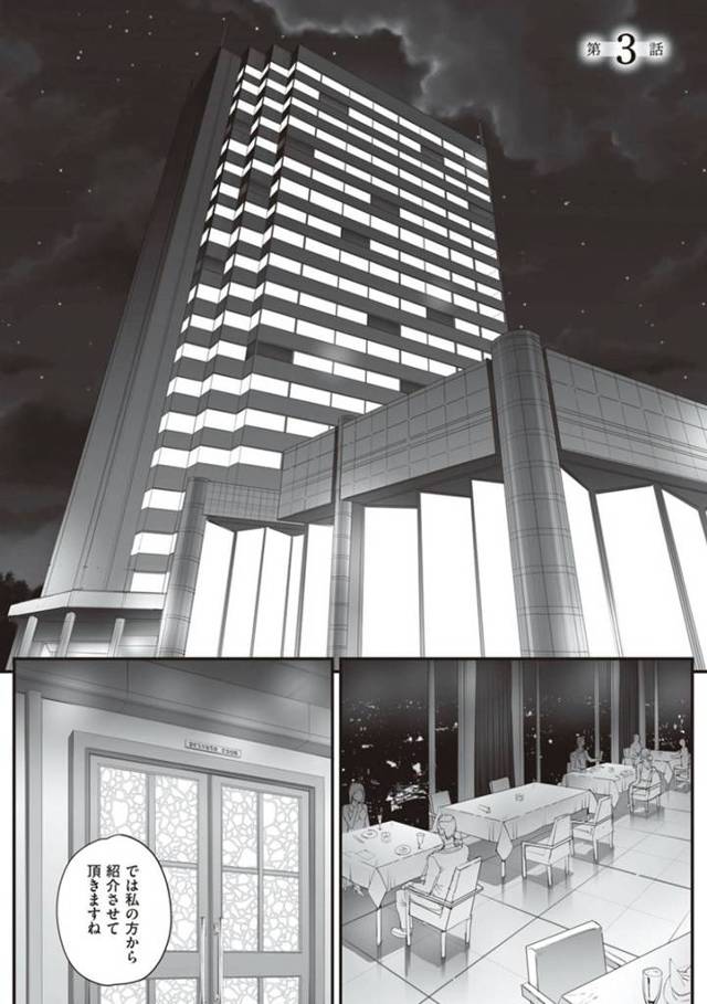 【エロ漫画】制作会社の男と半ば強制的に枕営業をすることとなったモデルJD。ホテルの一室へと連れ込まれた彼女は逃げる事ができず、ちんぽをしゃぶらされたり、顔面騎乗でクンニされたりとエッチな事をさせられた後、中出しセックス！