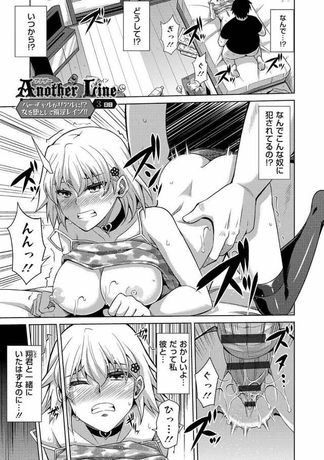 【エロ漫画】大学の同期のバカップルを神アプリで催眠誘導して彼女の尻穴を性感帯に設定し催淫アナルレイプで寝取る！