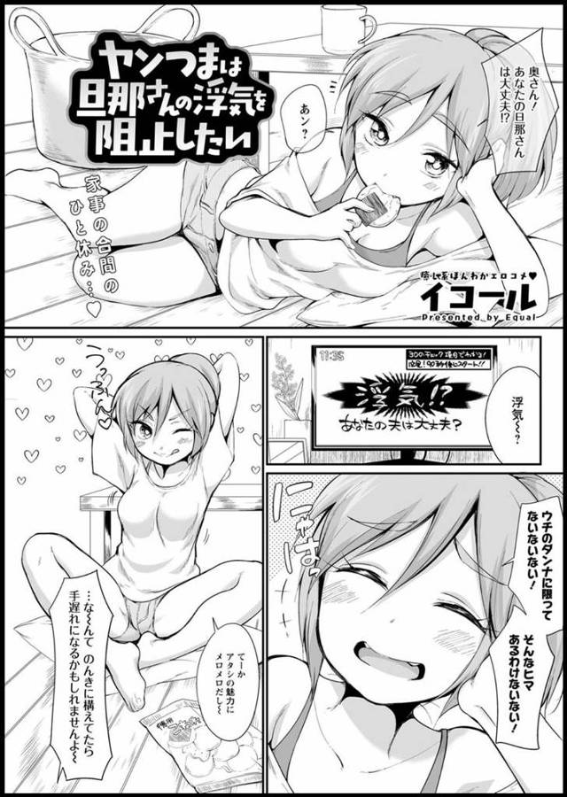 【エロ漫画】浮気特集のテレビを見て心配になってしまった主婦が、久しぶりに一緒にお風呂に入って旦那から抱きしめら…