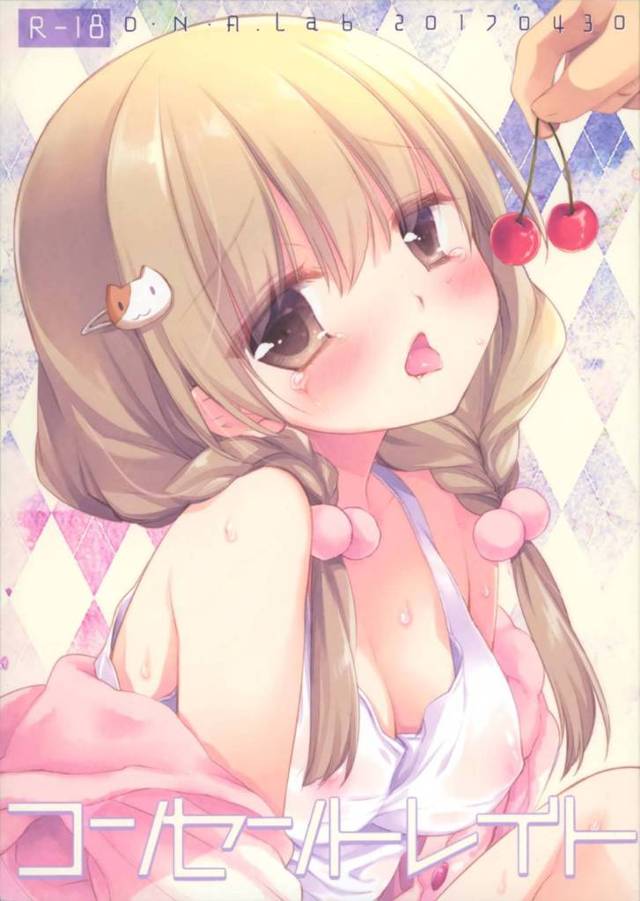 隣のお兄さんに勉強を見てもらっているとウソをついているおさげの女の子…本当はお兄さん彼女のことを勉強そっちのけで触ったりオマンコ舐めてくれるのでいっぱい気持ちよくて潮吹いちゃう【ミヤスリサ：コンセントレイト】