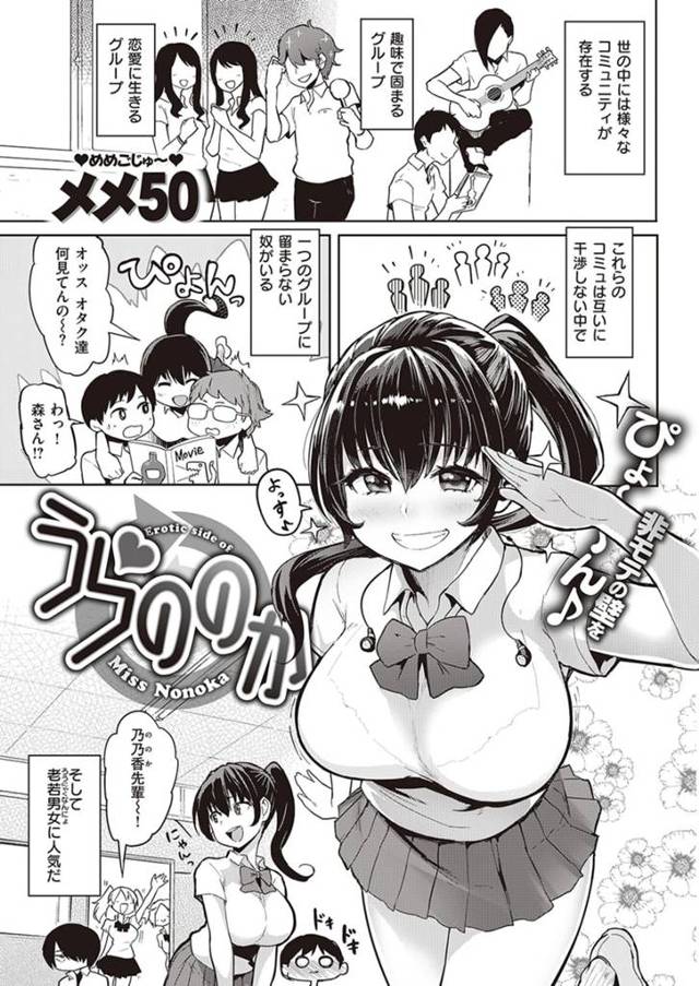 【悲報】ポニテが似合う元気で可愛いあの子がヤリマン援交ビッチだった＼(^o^)／【エロ漫画】